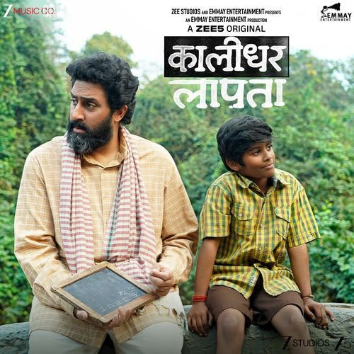 Cover image for Dil Banjaara